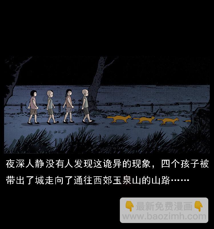 幽冥詭匠 - 063 義莊(2/2) - 1