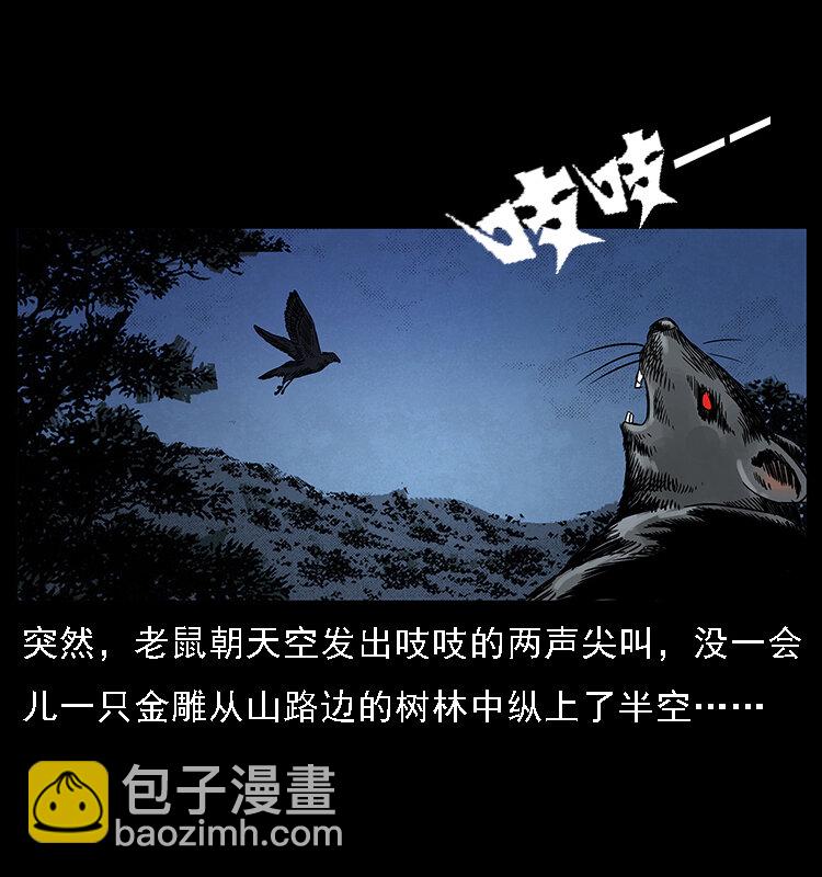 幽冥詭匠 - 063 義莊(2/2) - 3