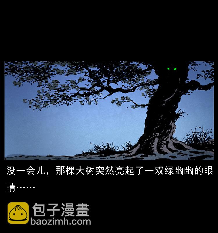 幽冥詭匠 - 063 義莊(2/2) - 6