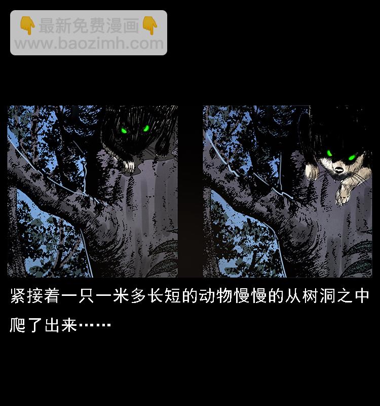 幽冥詭匠 - 063 義莊(2/2) - 1