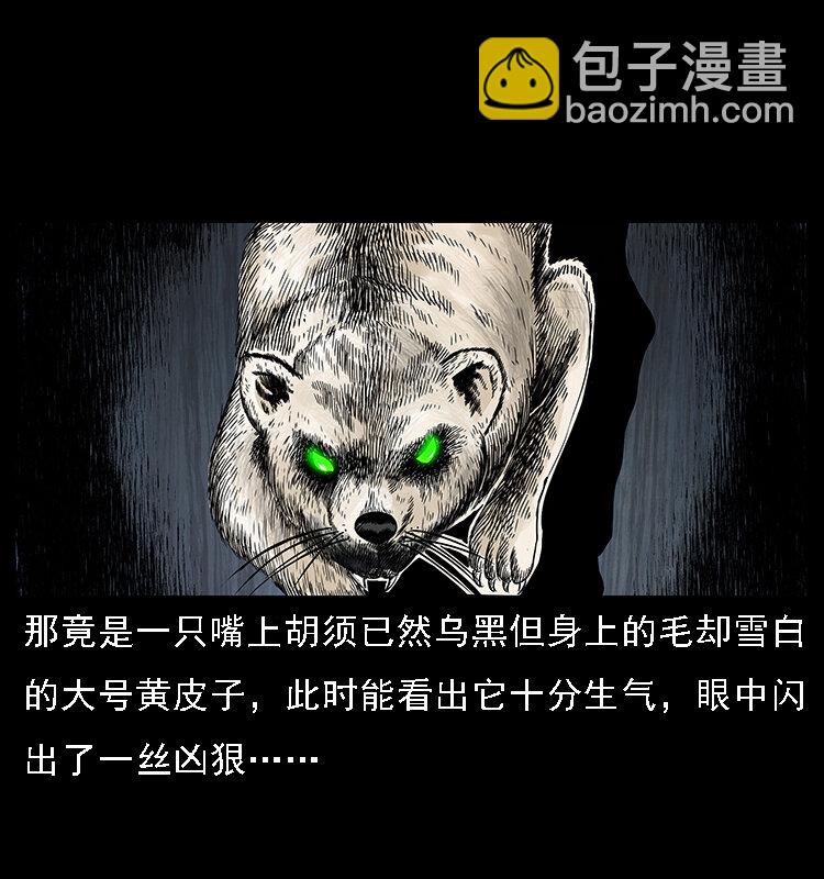 幽冥詭匠 - 063 義莊(2/2) - 2