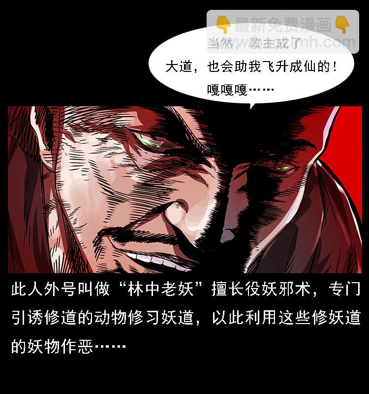 幽冥詭匠 - 063 義莊(2/2) - 1