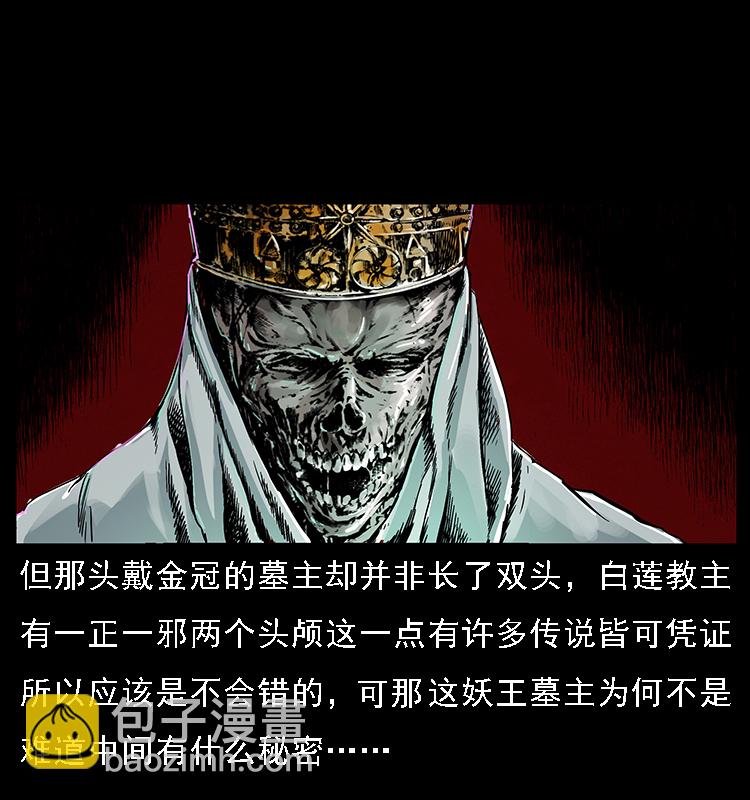 幽冥詭匠 - 065 凶宅厲鬼(1/2) - 2