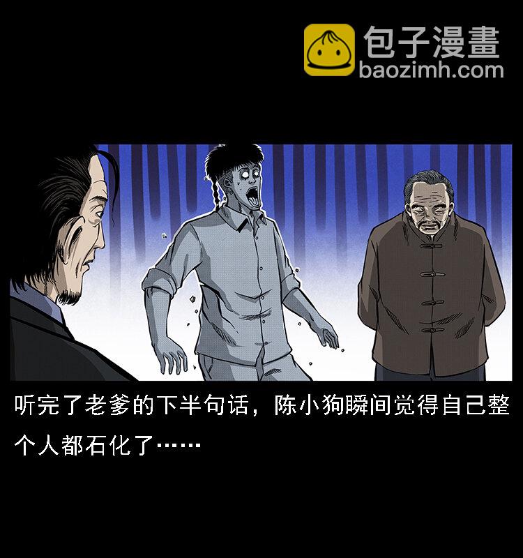 幽冥詭匠 - 065 凶宅厲鬼(1/2) - 8