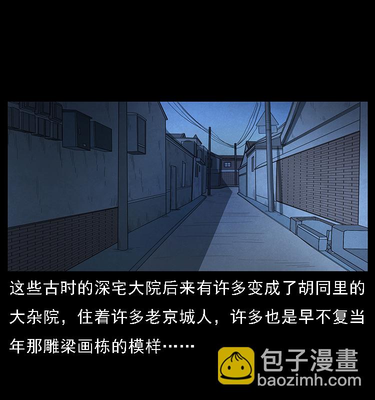 幽冥诡匠 - 065 凶宅厉鬼(1/2) - 6