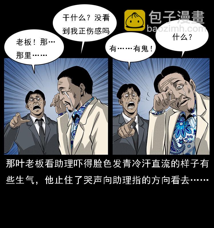 幽冥詭匠 - 065 凶宅厲鬼(1/2) - 3