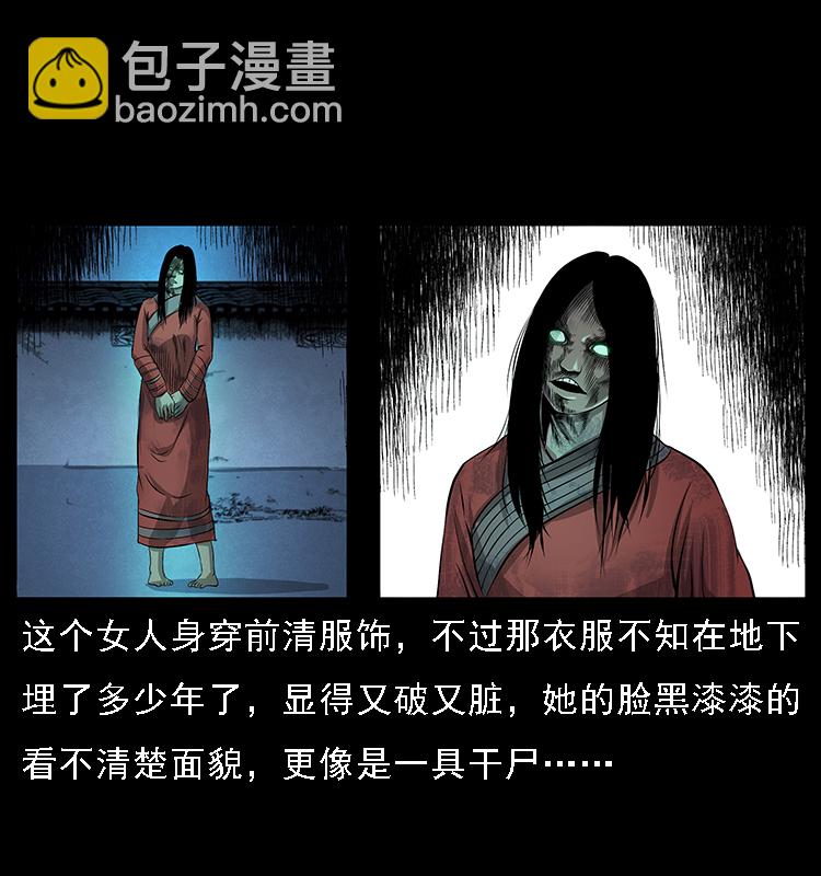 幽冥詭匠 - 065 凶宅厲鬼(1/2) - 6