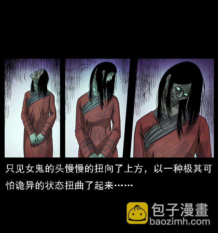 幽冥詭匠 - 065 凶宅厲鬼(1/2) - 1