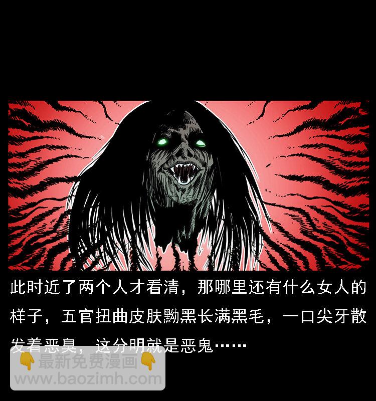 幽冥詭匠 - 065 凶宅厲鬼(2/2) - 3