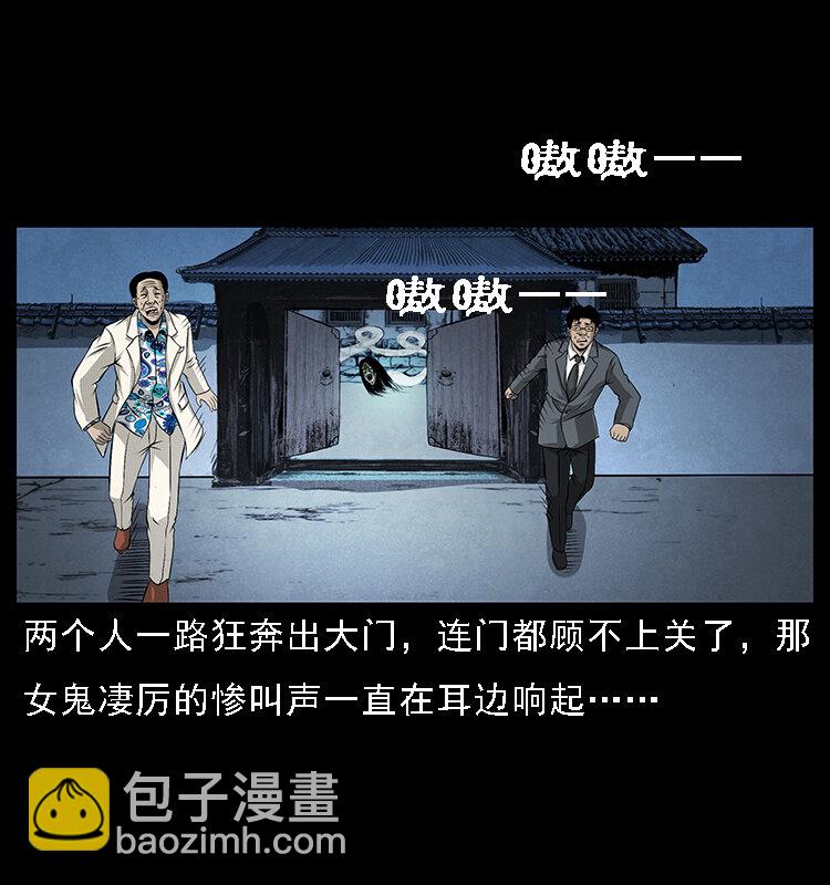 幽冥詭匠 - 065 凶宅厲鬼(2/2) - 1