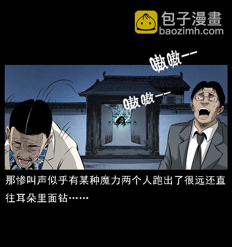 幽冥詭匠 - 065 凶宅厲鬼(2/2) - 2