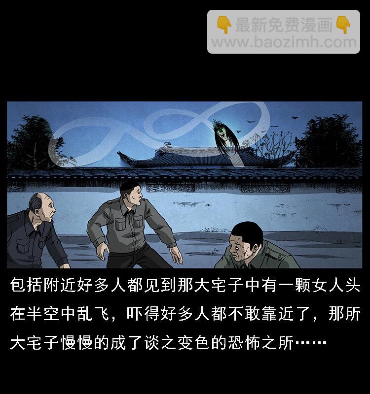 幽冥詭匠 - 065 凶宅厲鬼(2/2) - 1