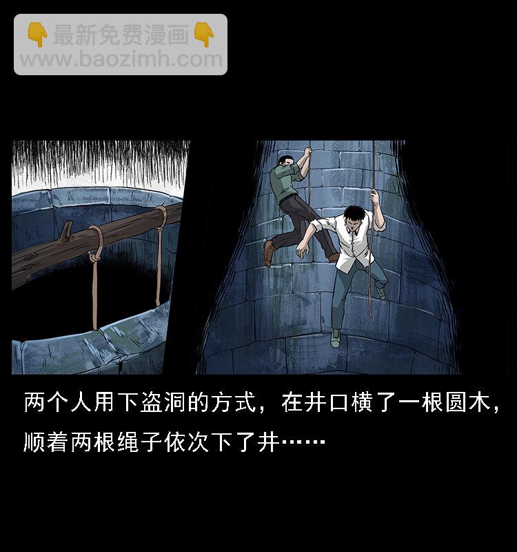 幽冥詭匠 - 067 夜魔之巢(1/2) - 1