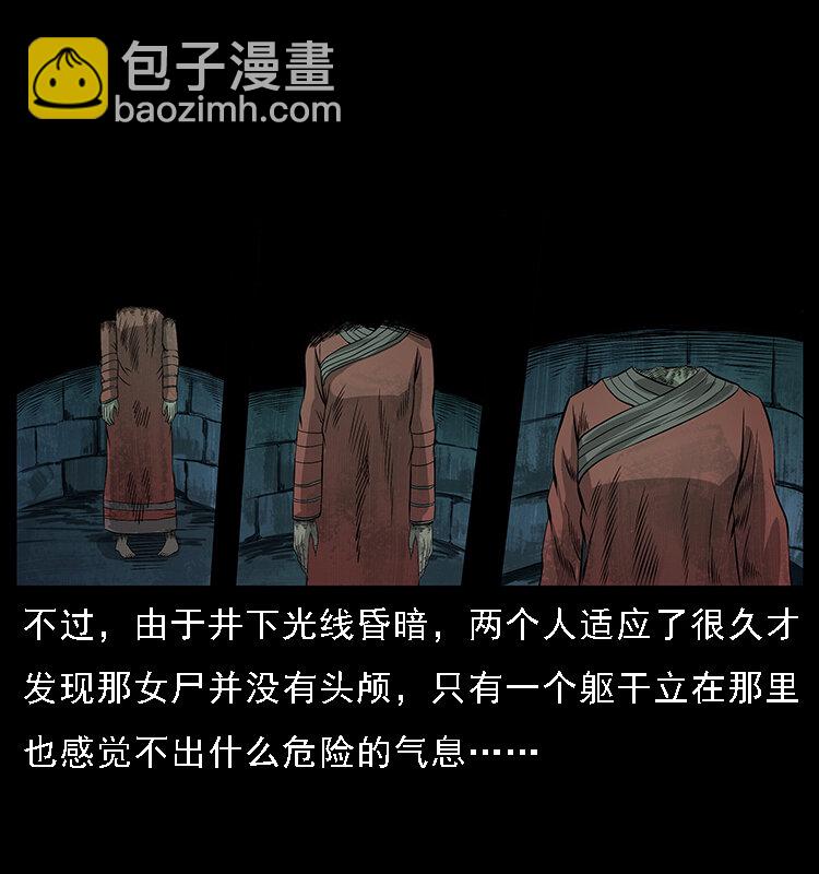 幽冥詭匠 - 067 夜魔之巢(1/2) - 4