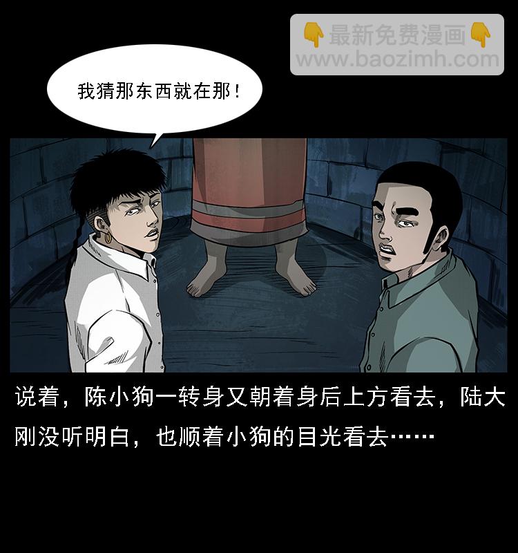 幽冥詭匠 - 067 夜魔之巢(1/2) - 7