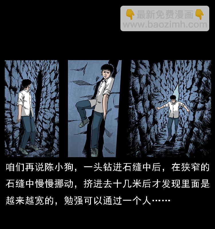 幽冥詭匠 - 067 夜魔之巢(1/2) - 8