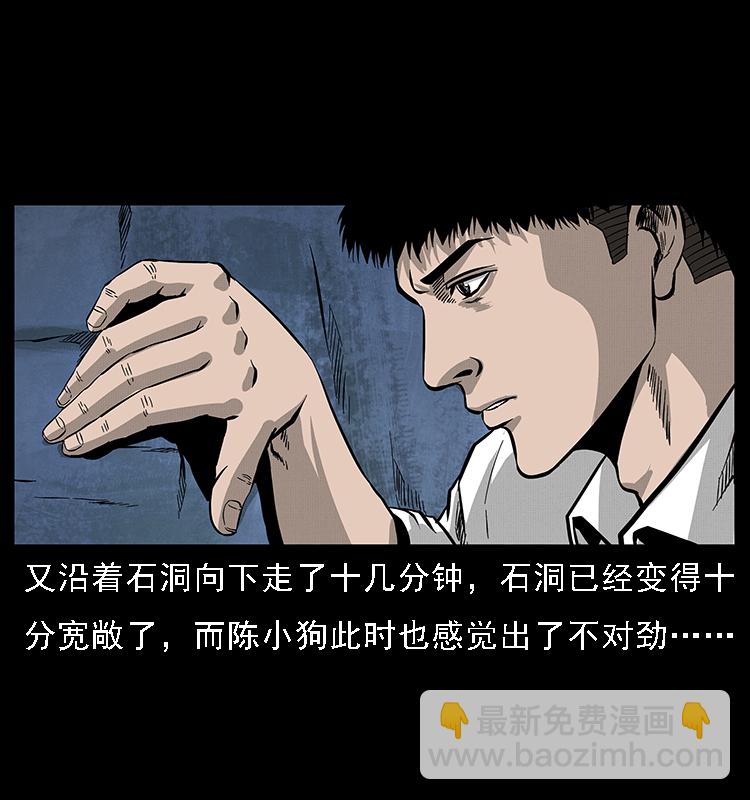 幽冥詭匠 - 067 夜魔之巢(1/2) - 2