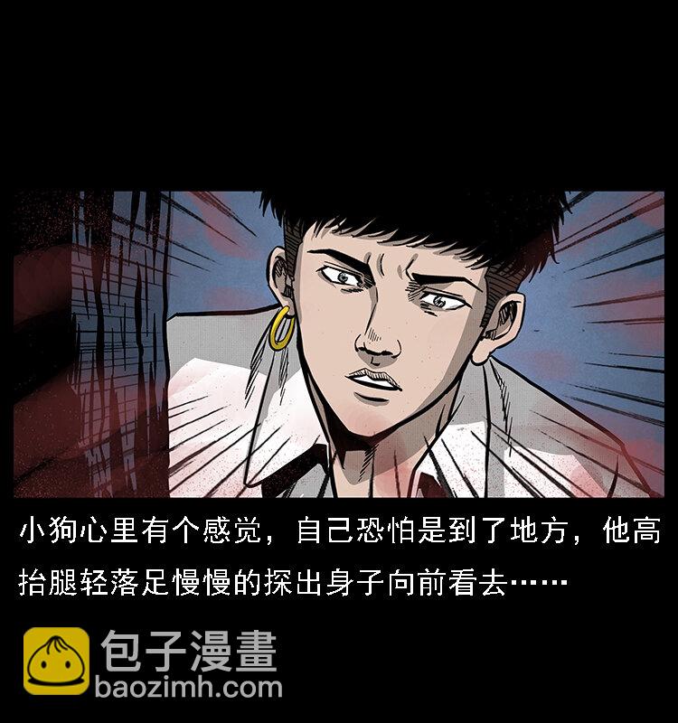 幽冥詭匠 - 067 夜魔之巢(1/2) - 5