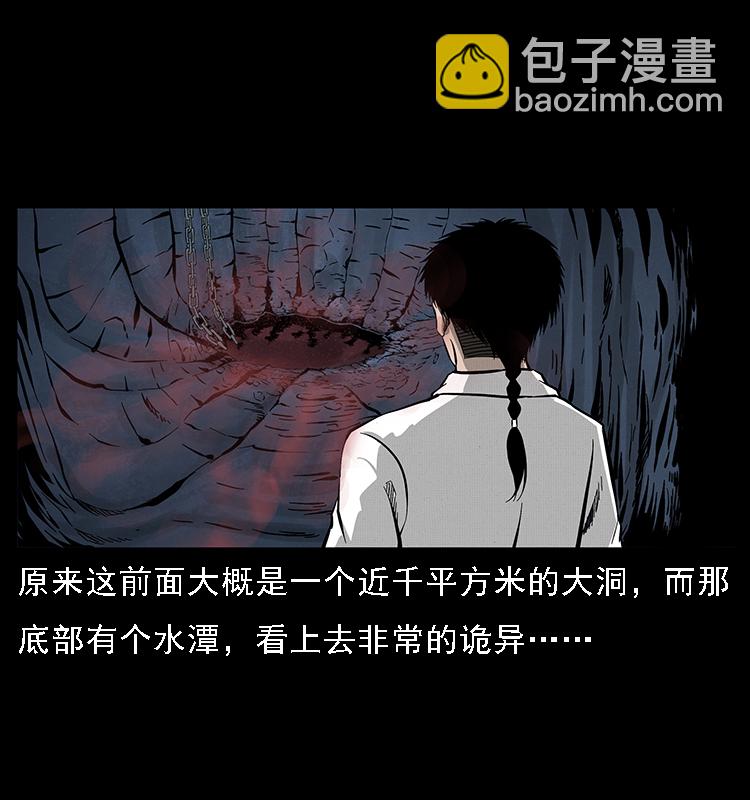 幽冥詭匠 - 067 夜魔之巢(1/2) - 6