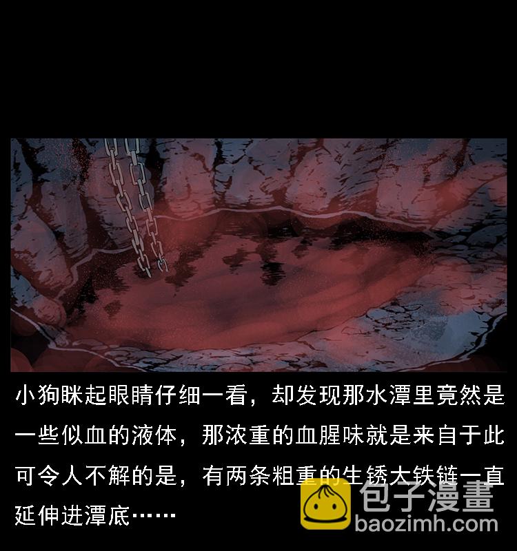 幽冥诡匠 - 067 夜魔之巢(1/2) - 7