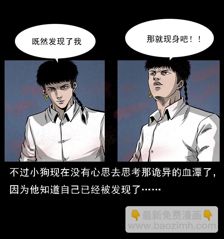 幽冥詭匠 - 067 夜魔之巢(1/2) - 8