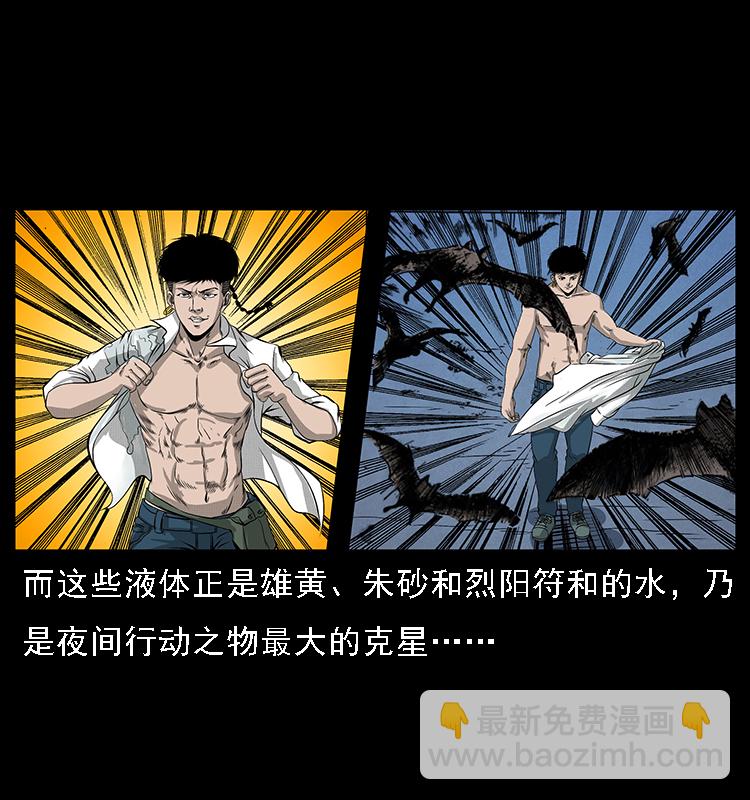 幽冥詭匠 - 067 夜魔之巢(1/2) - 6