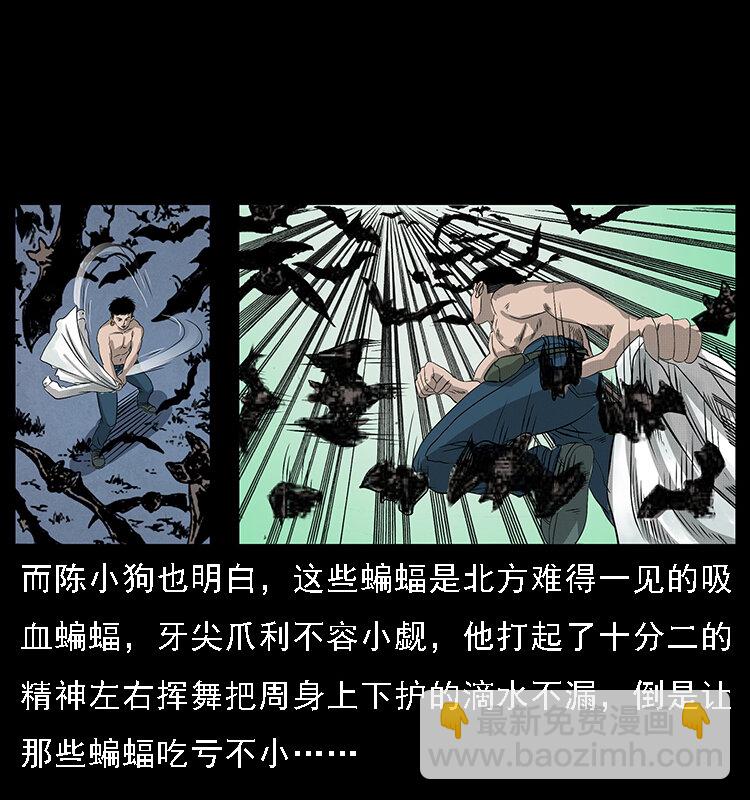 幽冥詭匠 - 067 夜魔之巢(1/2) - 8