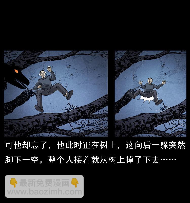 幽冥詭匠 - 067 夜魔之巢(1/2) - 6