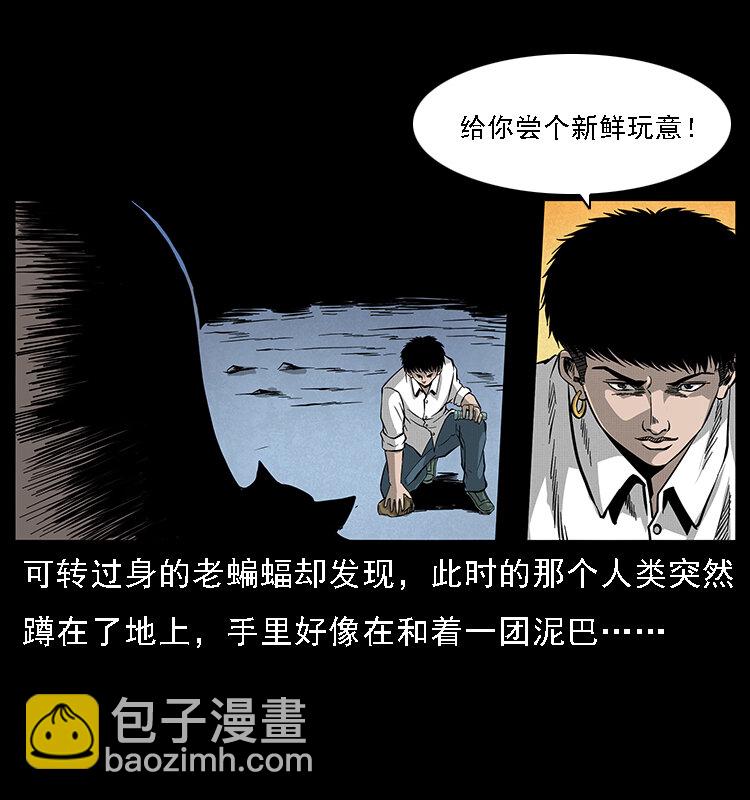 幽冥詭匠 - 067 夜魔之巢(2/2) - 7