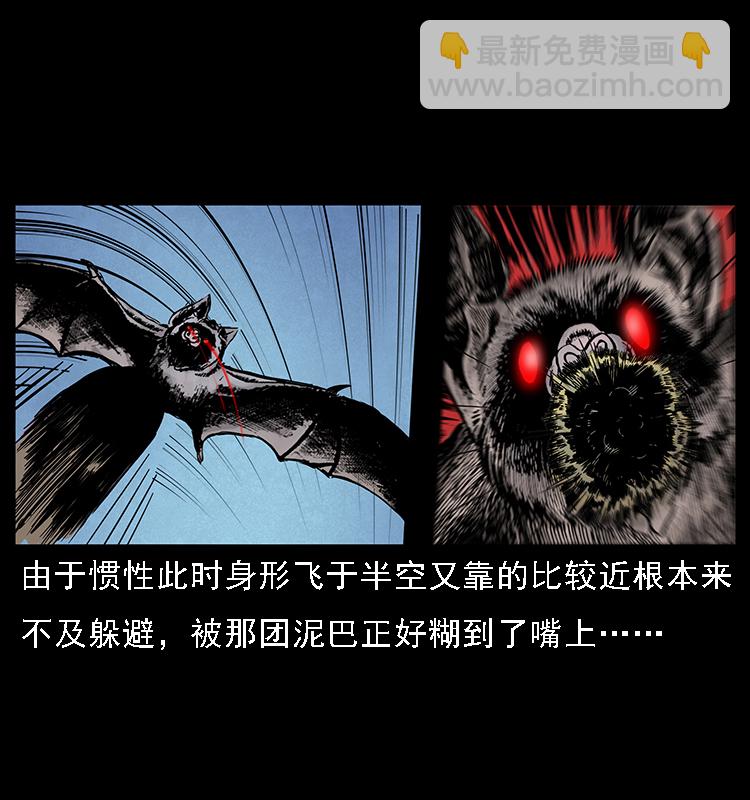 幽冥詭匠 - 067 夜魔之巢(2/2) - 2