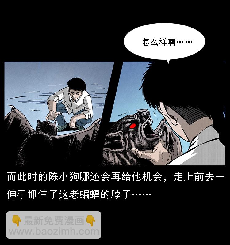 幽冥詭匠 - 067 夜魔之巢(2/2) - 4