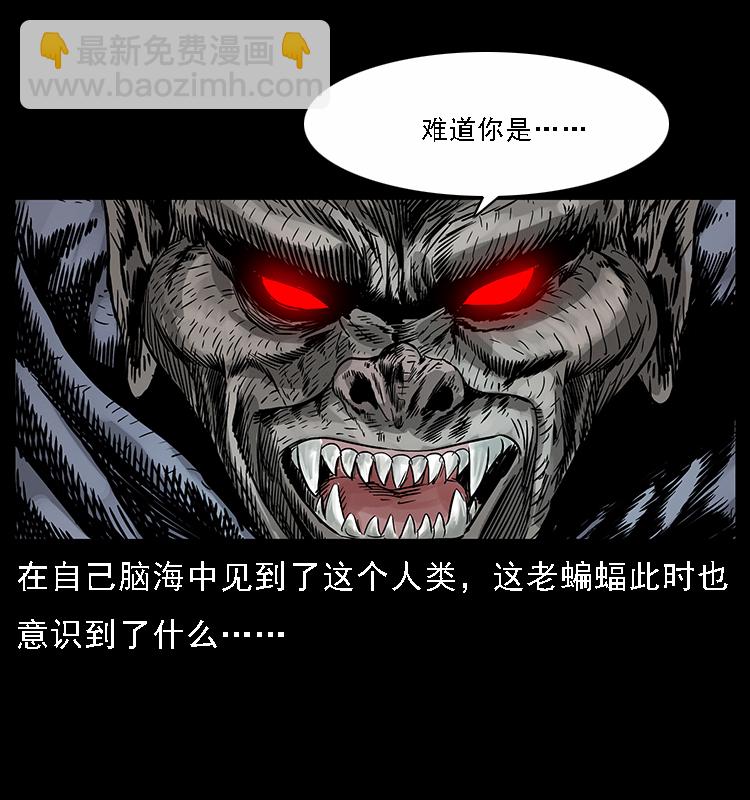 幽冥詭匠 - 067 夜魔之巢(2/2) - 4