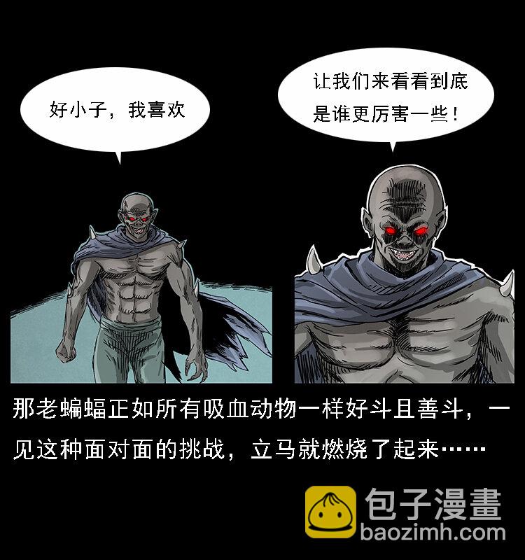 幽冥詭匠 - 067 夜魔之巢(2/2) - 6