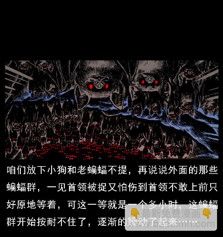 幽冥詭匠 - 067 夜魔之巢(2/2) - 1