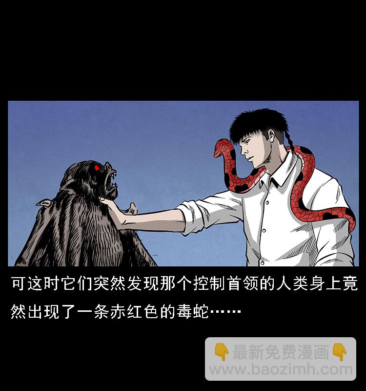 幽冥詭匠 - 067 夜魔之巢(2/2) - 2