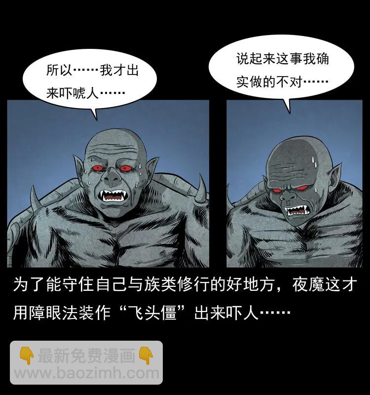 幽冥詭匠 - 069 黃金屍首(1/2) - 2