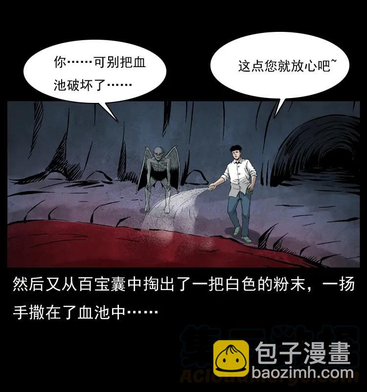 幽冥詭匠 - 069 黃金屍首(1/2) - 1