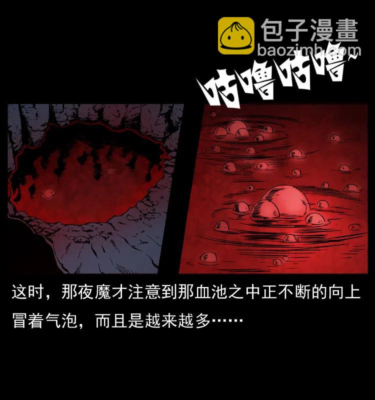 幽冥詭匠 - 069 黃金屍首(1/2) - 4