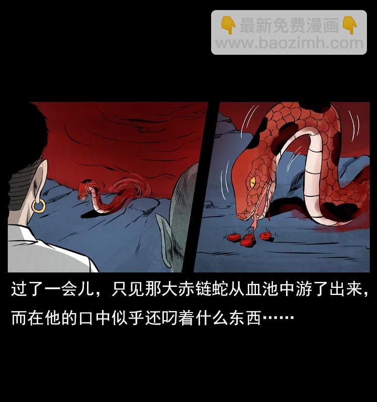 幽冥诡匠 - 069 黄金尸首(1/2) - 4