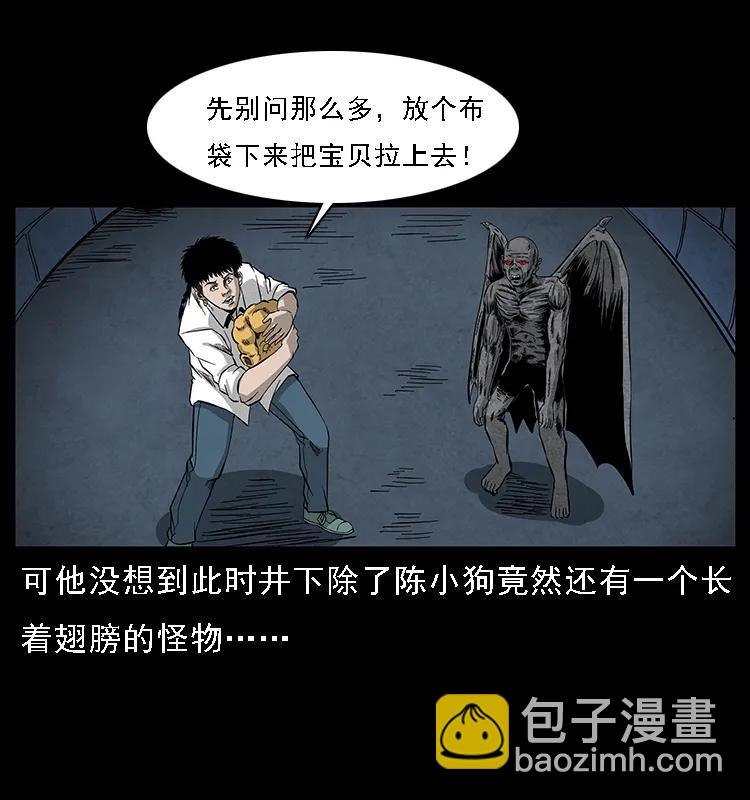 幽冥詭匠 - 069 黃金屍首(2/2) - 1