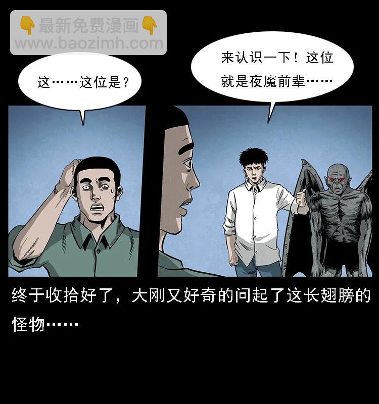 幽冥詭匠 - 069 黃金屍首(2/2) - 3