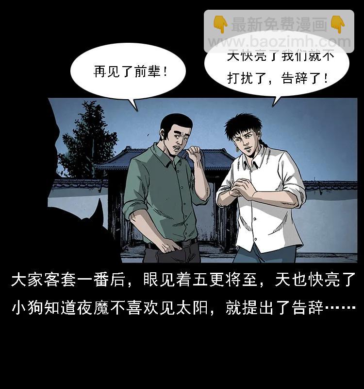 幽冥詭匠 - 069 黃金屍首(2/2) - 5