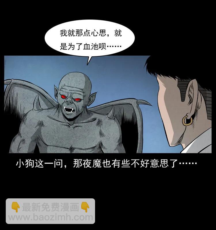 幽冥诡匠 - 069 黄金尸首(1/2) - 6