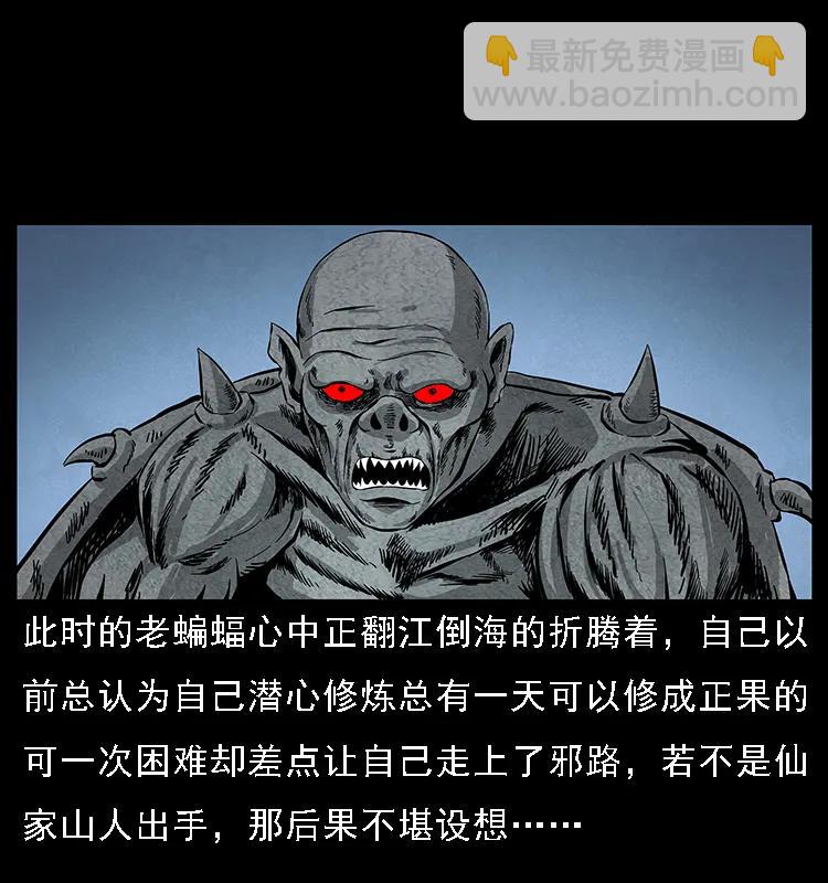 幽冥詭匠 - 069 黃金屍首(2/2) - 7