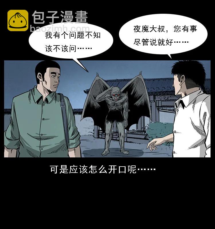 幽冥詭匠 - 069 黃金屍首(2/2) - 3