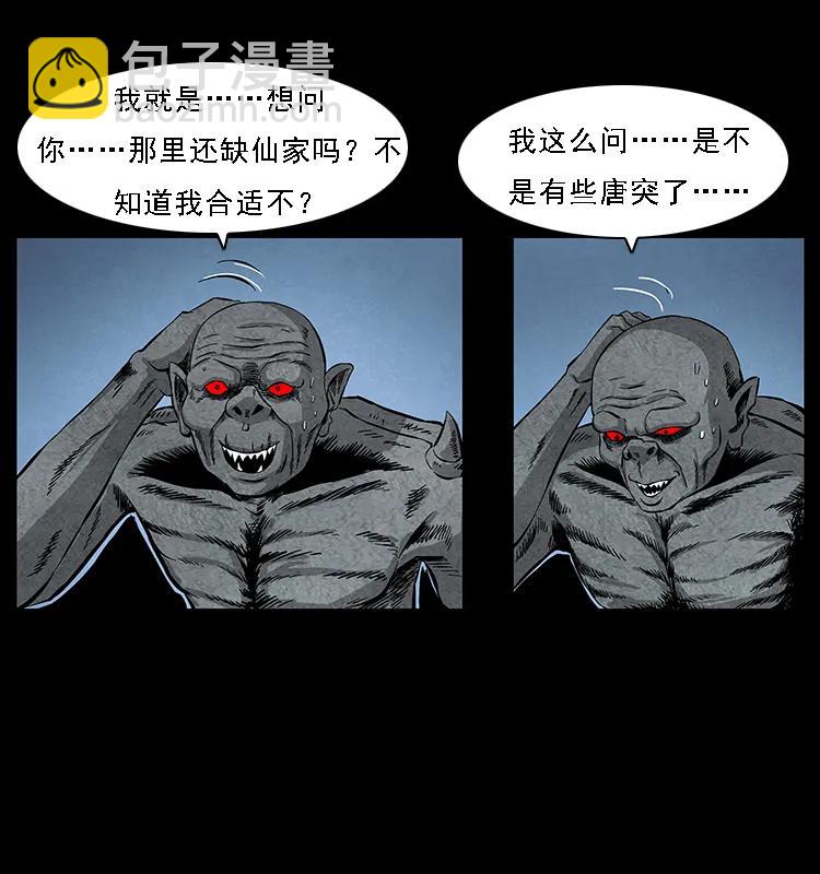 幽冥詭匠 - 069 黃金屍首(2/2) - 4