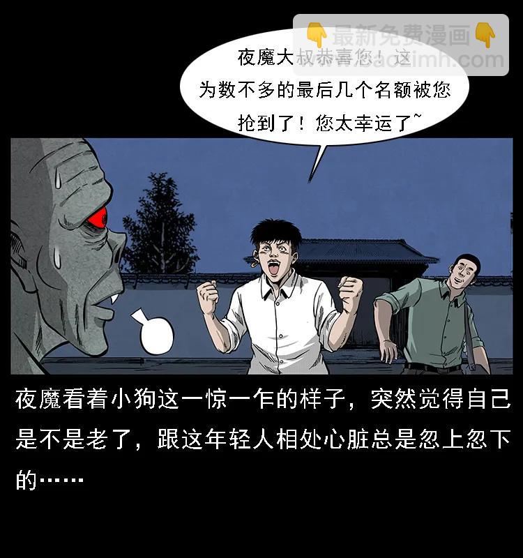 幽冥詭匠 - 069 黃金屍首(2/2) - 7