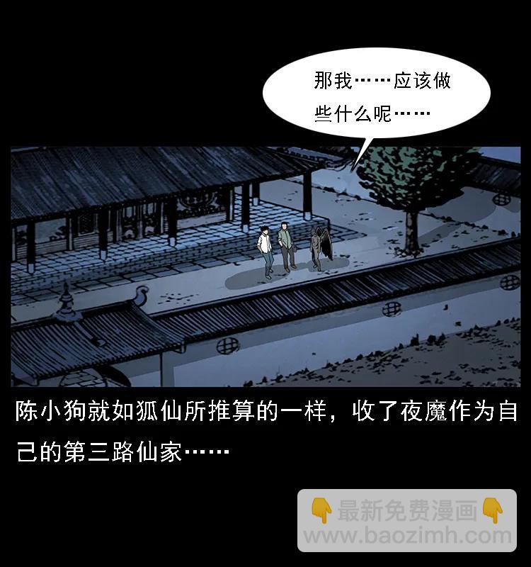 幽冥詭匠 - 069 黃金屍首(2/2) - 1