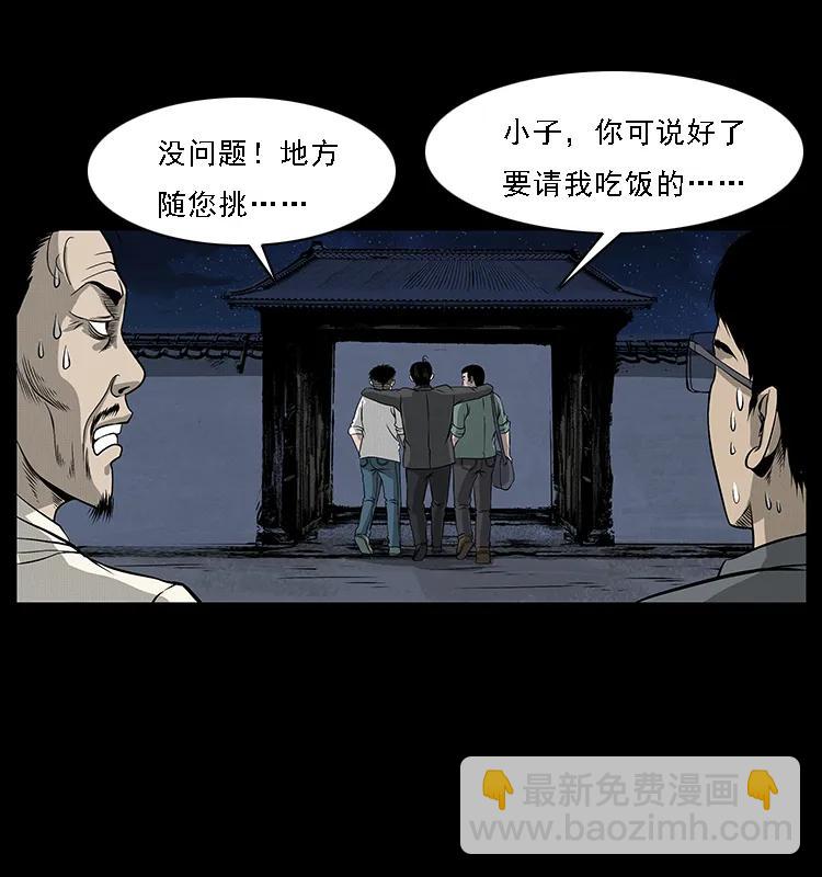 幽冥詭匠 - 069 黃金屍首(2/2) - 1