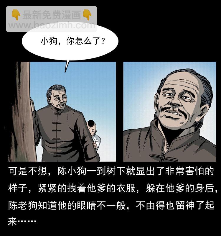 幽冥诡匠 - 008 槐树下的小庙(1/2) - 8